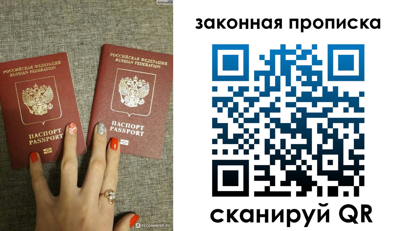 прописка для школы в Тутаеве