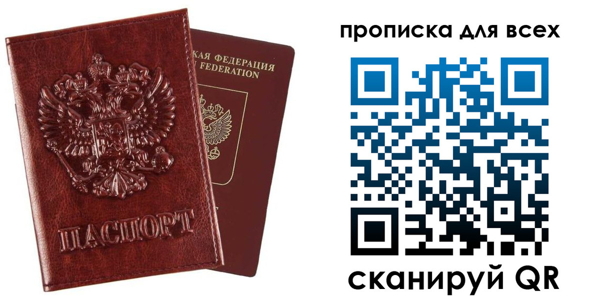 прописка иностранных граждан в Тутаеве