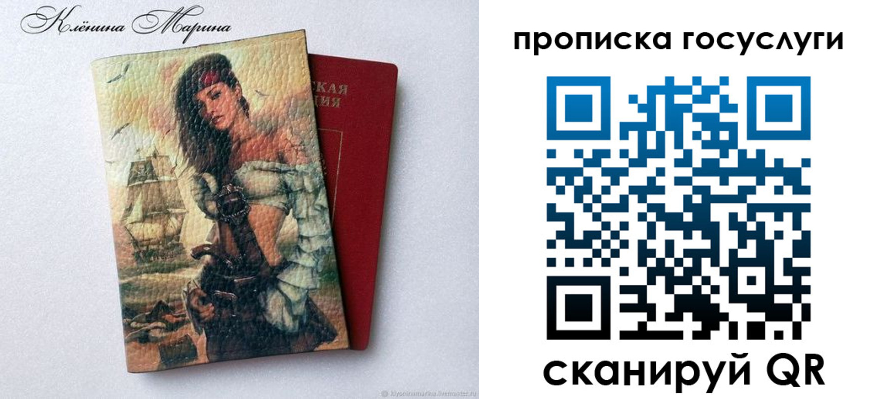 прописка гарантия в Тутаеве