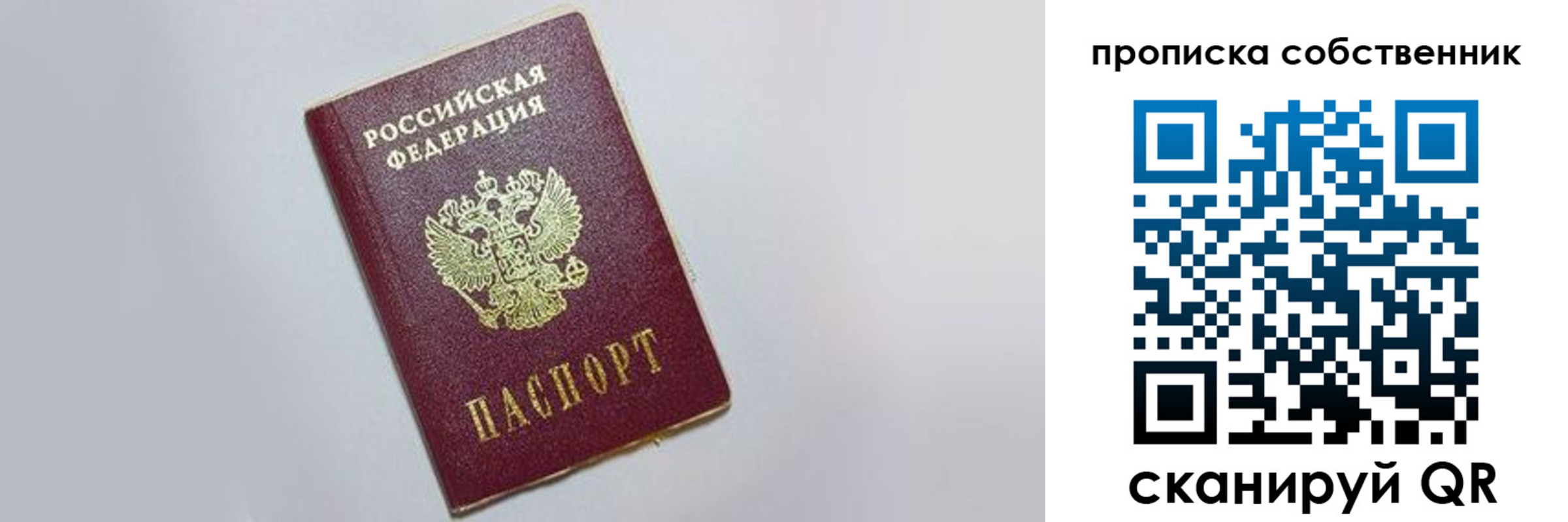 где прописаться в Тутаеве
