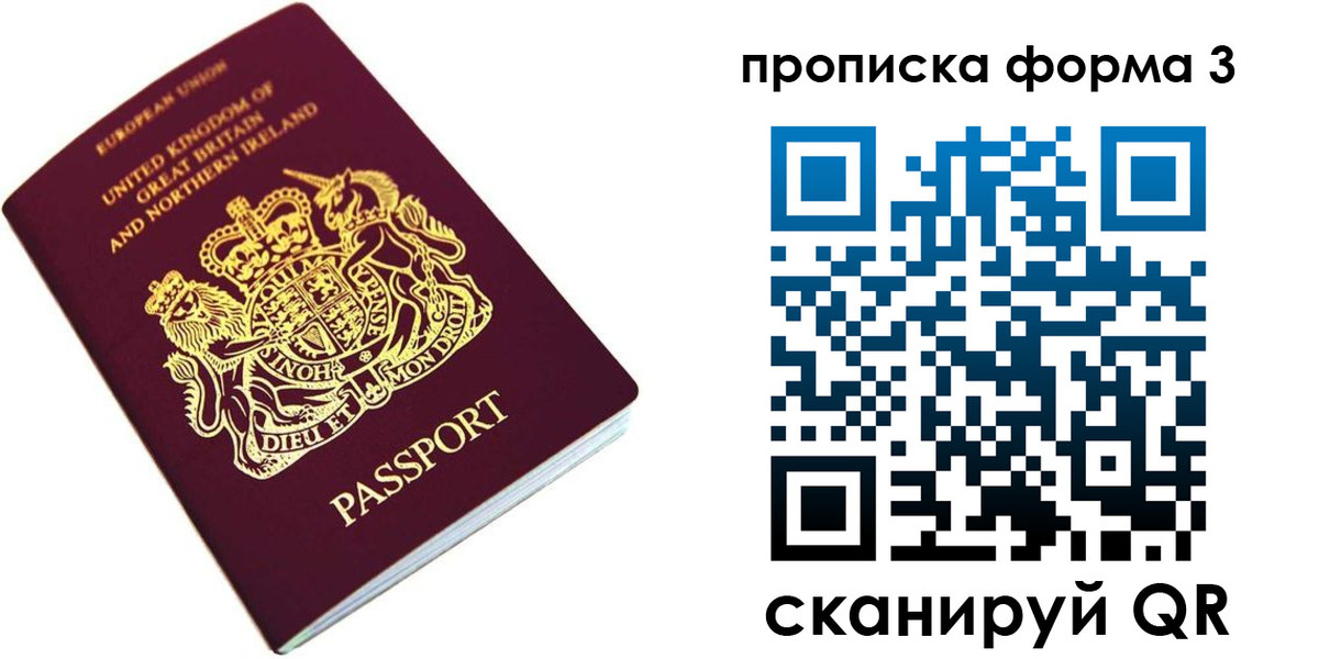 прописка для кредита в Тутаеве