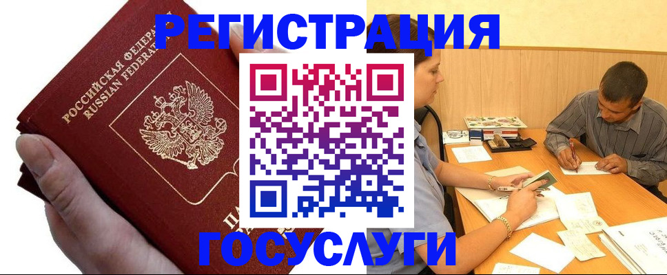 прописка в Тутаеве
