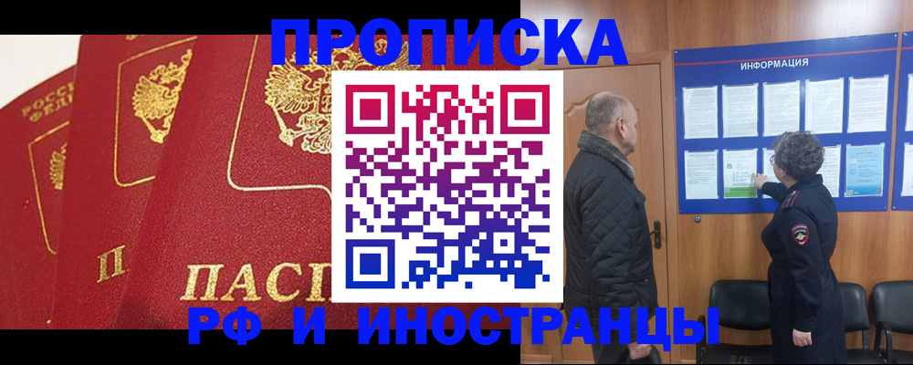 купить прописку в Тутаеве