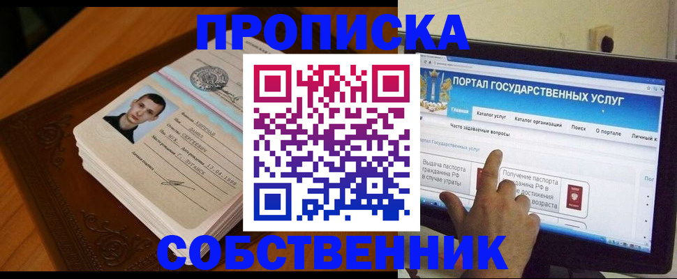 временная регистрация в квартире в Тутаеве