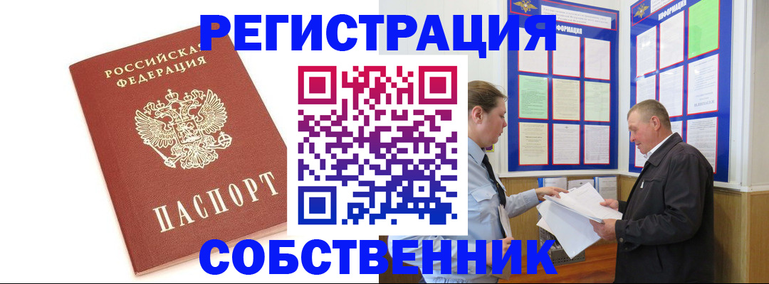 прописка для кредита в Тутаеве