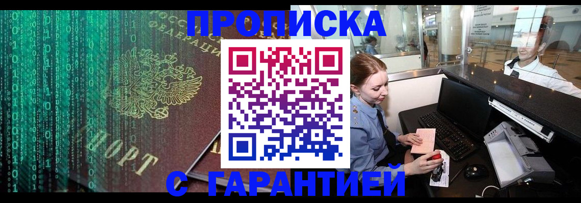 временная регистрация купить в Тутаеве