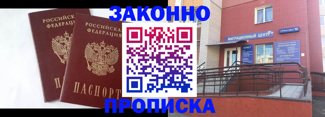 временная регистрация купить в Тутаеве
